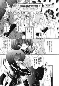 Page 90 of Pure Petit Vol. 25 - preview thumbnail