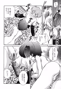 Page 93 of Pure Petit Vol. 25 - preview thumbnail