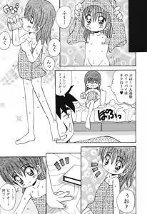 Page 10 of Pure Petit Vol. 25 - preview thumbnail
