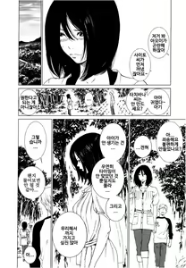 Page 117 of Anata no Oku-san Moraimasu - preview thumbnail