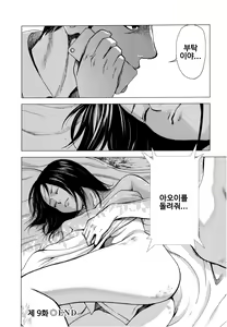 Page 167 of Anata no Oku-san Moraimasu - preview thumbnail