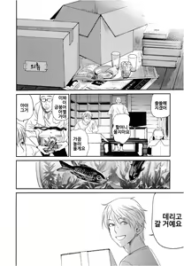 Page 179 of Anata no Oku-san Moraimasu - preview thumbnail