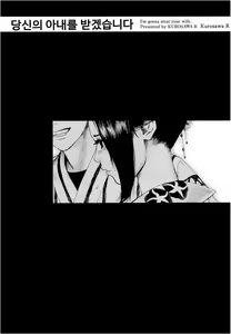 Page 2 of Anata no Oku-san Moraimasu - preview thumbnail