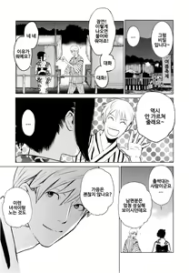Page 31 of Anata no Oku-san Moraimasu - preview thumbnail