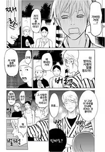 Page 34 of Anata no Oku-san Moraimasu - preview thumbnail