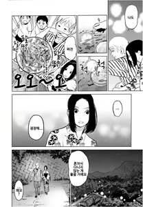 Page 36 of Anata no Oku-san Moraimasu - preview thumbnail
