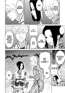 Page 38 of Anata no Oku-san Moraimasu - preview thumbnail