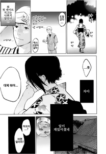 Page 41 of Anata no Oku-san Moraimasu - preview thumbnail