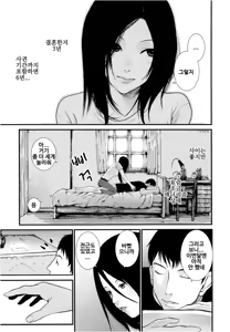 Page 45 of Anata no Oku-san Moraimasu - preview thumbnail