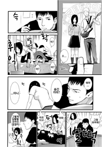 Page 46 of Anata no Oku-san Moraimasu - preview thumbnail