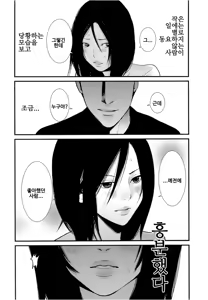 Page 47 of Anata no Oku-san Moraimasu - preview thumbnail