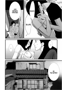 Page 48 of Anata no Oku-san Moraimasu - preview thumbnail