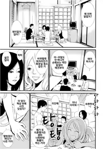 Page 49 of Anata no Oku-san Moraimasu - preview thumbnail