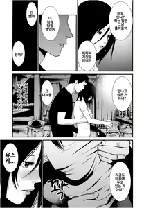 Page 53 of Anata no Oku-san Moraimasu - preview thumbnail