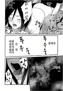 Page 56 of Anata no Oku-san Moraimasu - preview thumbnail