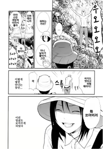Page 64 of Anata no Oku-san Moraimasu - preview thumbnail