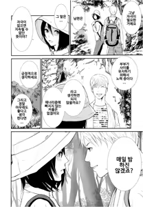 Page 68 of Anata no Oku-san Moraimasu - preview thumbnail