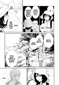 Page 69 of Anata no Oku-san Moraimasu - preview thumbnail
