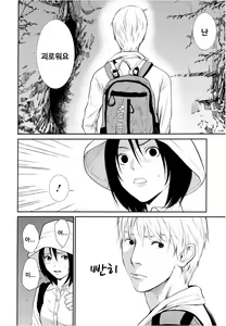 Page 70 of Anata no Oku-san Moraimasu - preview thumbnail