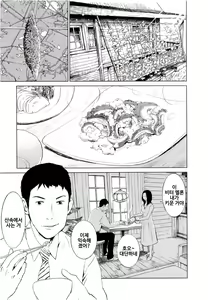 Page 7 of Anata no Oku-san Moraimasu - preview thumbnail