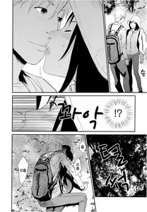 Page 72 of Anata no Oku-san Moraimasu - preview thumbnail