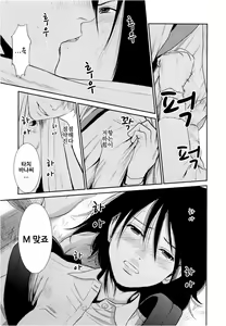 Page 73 of Anata no Oku-san Moraimasu - preview thumbnail