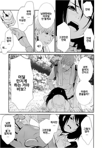 Page 75 of Anata no Oku-san Moraimasu - preview thumbnail