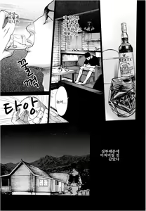 Page 81 of Anata no Oku-san Moraimasu - preview thumbnail