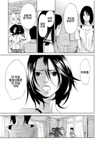 Page 88 of Anata no Oku-san Moraimasu - preview thumbnail