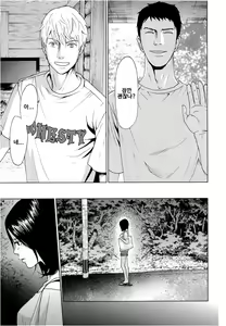 Page 90 of Anata no Oku-san Moraimasu - preview thumbnail