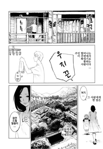 Page 10 of Anata no Oku-san Moraimasu - preview thumbnail