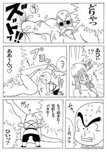Page 5 of kamessennin - preview thumbnail