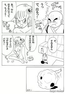 Page 7 of kamessennin - preview thumbnail