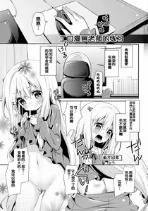 Page 3 of Kupaa Holic! - preview thumbnail