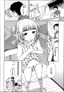 Page 3 of Loly ACE - preview thumbnail