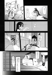 Page 167 of COMIC LO 2007-10 - preview thumbnail