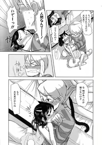 Page 168 of COMIC LO 2007-10 - preview thumbnail