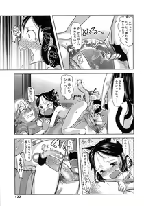 Page 176 of COMIC LO 2007-10 - preview thumbnail