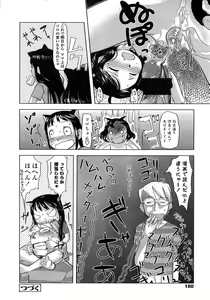 Page 179 of COMIC LO 2007-10 - preview thumbnail