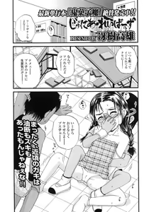 Page 202 of COMIC LO 2007-10 - preview thumbnail