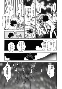 Page 308 of COMIC LO 2007-10 - preview thumbnail