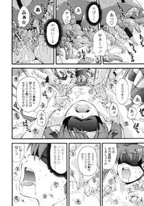 Page 46 of COMIC LO 2007-10 - preview thumbnail