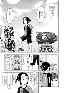 Page 86 of COMIC LO 2007-10 - preview thumbnail