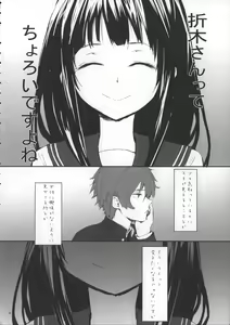 Page 5 of Sextet Girls - preview thumbnail
