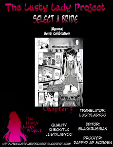 Page 75 of Renai Celebration - LOVE CELEBRATION - preview thumbnail