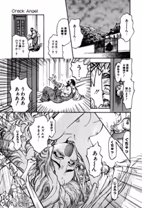 Page 23 of Little Pierce Vol. 6 - preview thumbnail