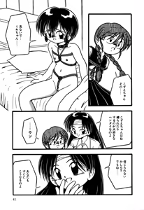 Page 43 of Little Pierce Vol. 6 - preview thumbnail