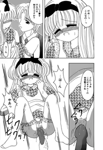 Page 61 of Little Pierce Vol. 6 - preview thumbnail