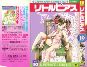 Little Pierce Vol.10 — hentai manga cover on Fhentai