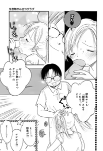 Page 101 of Little Pierce Vol.33 - preview thumbnail